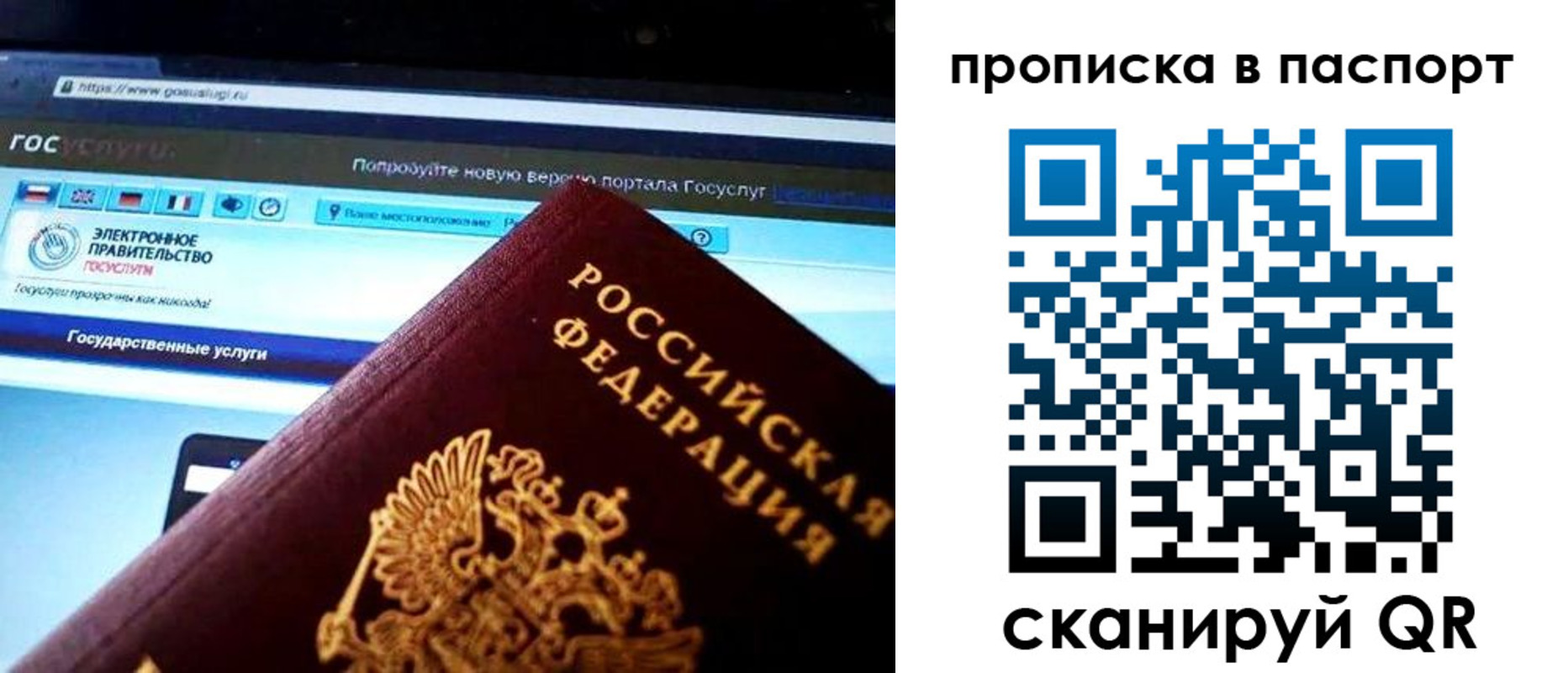 временная регистрация в Горнозаводске