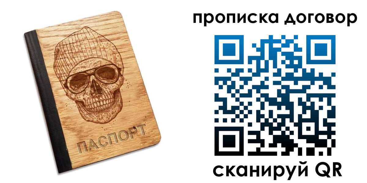 временная регистрация для всех в Горнозаводске