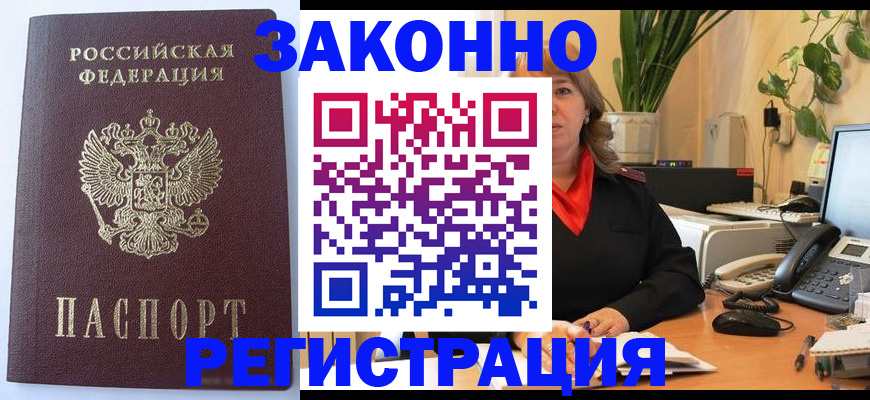 временная прописка в Горнозаводске