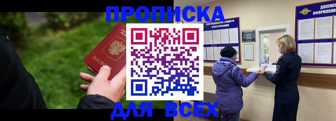 временная регистрация гарантия в Горнозаводске