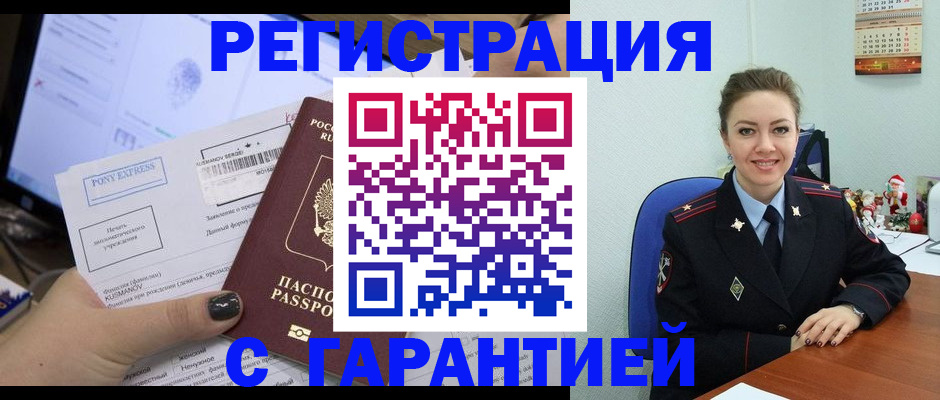 временная регистрация надежно в Горнозаводске