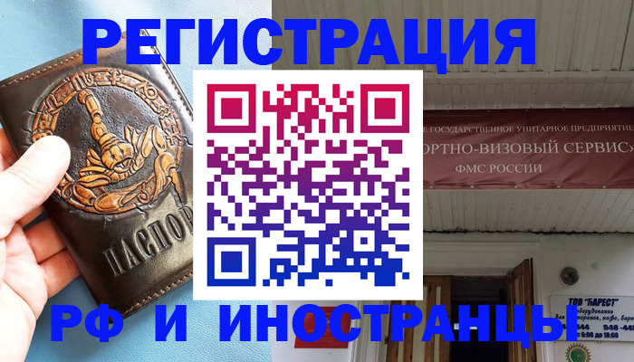прописка поиск в Горнозаводске