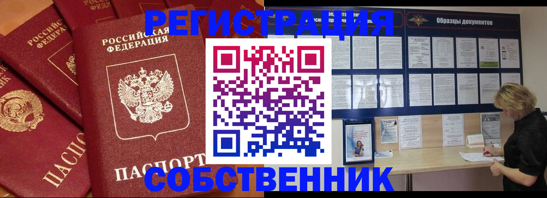 пропишу в квартире в Горнозаводске